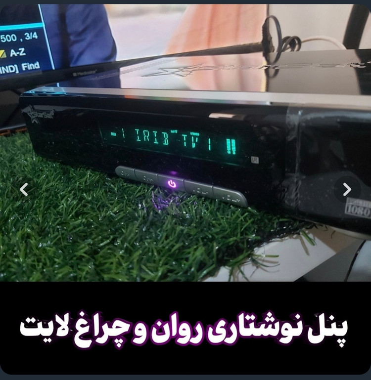گیرنده استارست 99۰0فول اچ دی